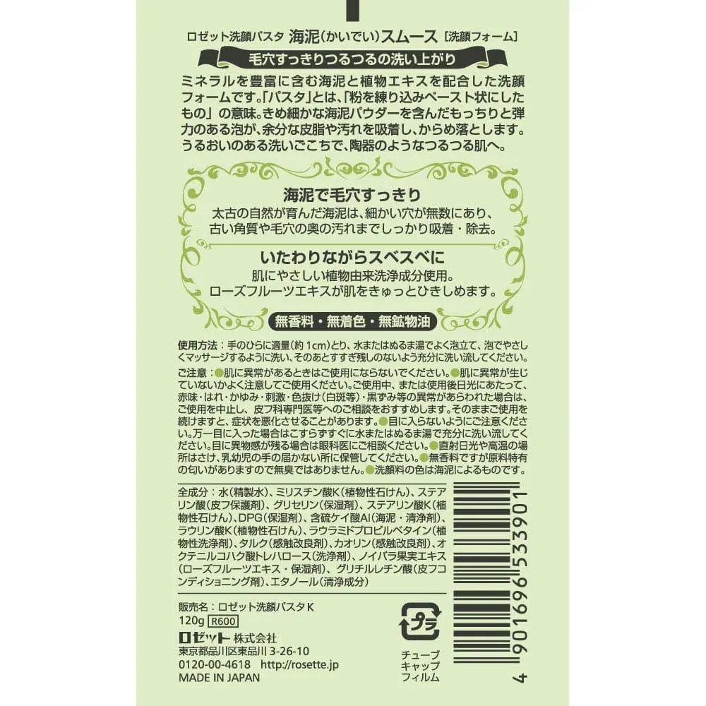 Rosette Cleansing Paste Face Wash 120g